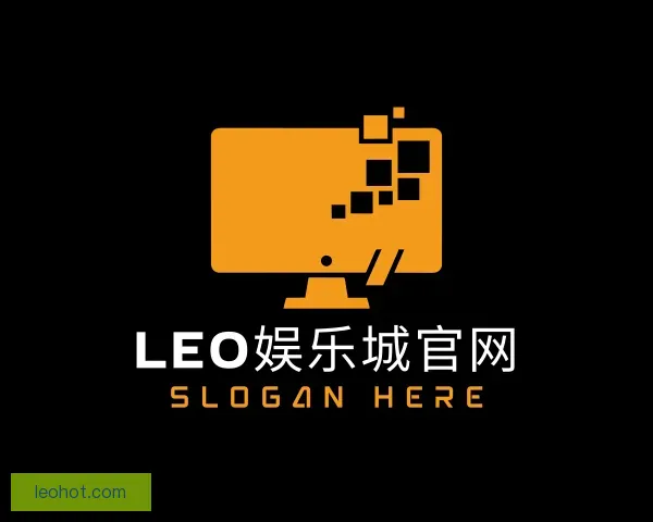 认识LEO娱乐城官网