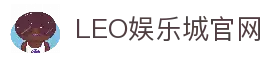 LEO娱乐城-九州娱乐-九州娱乐城-九州现金网,体育,真人,百家乐,电子,老虎机,彩票,鱼机,电竞